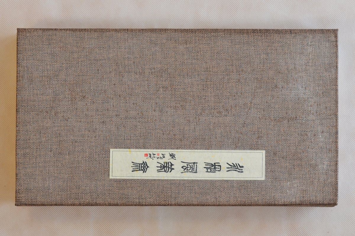 Caja de Pinceles Chinos (HCR-8) - Imagen 2